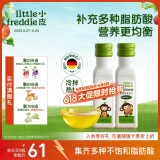 小皮（Little Freddie）真香核桃油巴旦木油100ml*2瓶儿童食用佐餐油