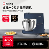 海氏（Hauswirt）【国家补贴】M9多功能厨师机和面机智能家用小型揉面压面机打蛋器轻音电动料理机 蓝色 6L