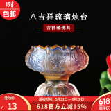 吉祥缘 酥油灯座蜡烛台琉璃莲花灯佛灯供灯长明灯底座八吉祥灯架家用佛堂摆件 彩色/个
