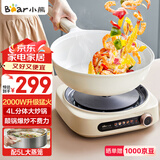 小熊（Bear）电炒锅 电火锅 电煮锅 家用 分体式多功能锅蒸煮炒菜不粘电热锅 分体可颠锅爆炒4L A28L1