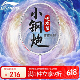 李宁（LI-NING）羽毛球拍雷霆小钢炮全碳素进攻型超轻高磅单拍白色6U 已穿线