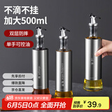 美厨（maxcook）不锈钢玻璃油壶 油瓶调料调味瓶油罐油瓶子500ml 3只装MCPJ9218