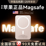 MagSafe磁吸充电宝【国家3C认证丨30000M】正品直营适配苹果超薄移动电源20W超级快充电池无线外接 【20000M限定款】沙漠色丨全系通用 原版1:1·可上飞机·20W双向快充·原充正装