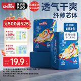 雀氏（Chiaus）薄快吸拉拉裤L48片婴儿尿不湿尿裤【品牌直供 安心品质】