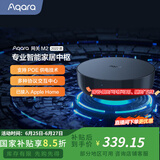 Aqara网关M2 2022款（HomeKit版）智能家居 可siri语音联动 智能网关