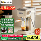 小熊（Bear）咖啡机 半自动咖啡机 家用小型意式浓缩15Bar泵压式 手动打奶泡 KFJ-N12V1