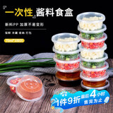 芳草地一次性酱料盒70ml*100只百香果分装盒冷冻盒调料盒子小酱料碟带盖