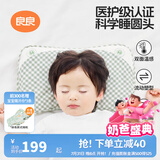 良良（liangliang）婴儿枕头0-3-6岁儿童医护级枕头定型枕纠正头型科学防偏枕套礼盒 【医护加长】 0-3岁小绿蛙 双枕套