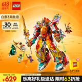 乐高（LEGO）积木拼装悟空小侠80057 哪吒烽火机甲男孩儿童玩具生日礼物