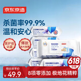 京东京造极地花卫生湿巾80片*6包 99.9%杀菌湿纸巾 加大加厚医护级湿巾纸