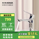 科勒（KOHLER） 水龙头利奥单把脸盆龙头冷热水台盆龙头仅送货不安装 72275T-4-CP
