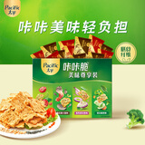 太平咔咔脆苏打饼干礼盒 共500g 咸味休闲零食大礼包4口味早餐下午茶