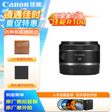 佳能（Canon）RF50F1.8人像大光圈定焦镜头 佳能501.8小痰盂RF镜头 微单相机专用 滤镜防护套装