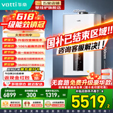 华帝（VATTI）【咨询客服领补贴】壁挂炉天然气地暖热水两用一级能效静音双变频家用采暖/地暖/生活热水多用锅炉 30KW 双变频节能/106%热效率 i16302