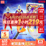 灵动创想奥特曼玩具男孩六一儿童节礼物特利迦声光宝剑面具套装礼盒生日