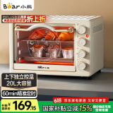 小熊（Bear）【国家补贴】电烤箱 20L家用大容量多功能 上下独立控温 机械操控 多层烤位 烘焙易操作DKX-C20M3