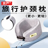 京严u型枕飞机便携护颈枕高铁旅行脖枕午睡枕睡觉u形颈枕长途出差靠枕 升级高品质【高级灰+收纳盒】小巧轻盈 亲肤舒适·慢回弹记忆棉·贴合颈部
