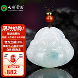 七彩雲南翡翠吊坠佛公玉佛挂件玉观音玉坠女观世音菩萨玉牌项链 980翡翠佛