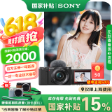 索尼（SONY）ZV-E10L APS-C半画微单 ZV-E10  vlog直播4K视频侧翻式液晶屏zv-e10 黑色套机（国补） 官方标配（不含内存卡）
