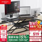 Brateck升降电脑桌 北弧站立办公升降台 站立式电脑升降支架 D450L黑