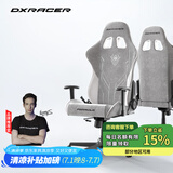 DXRACER 方程式系列 迪锐克斯电竞椅电脑椅人体工学椅子游戏椅办 灰白色 /布艺