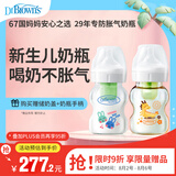 布朗博士新生儿防胀气奶瓶0-3个月 玻璃150ml兔+PPSU150ml小龙