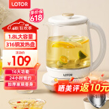 LOTOR养生壶迷你煮茶器烧水花茶恒温一体电热水壶办公室全玻璃炖煮茶炉煎中药小型养生杯一人 【升级316钢】标准款 2L