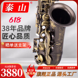 泰山萨克斯TSAS-5000中音萨克斯风初学者入门成人专业考级演奏管乐器 TSAS-5000Q青古铜
