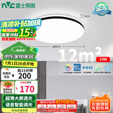 雷士（NVC）吸顶灯客厅卧室餐厅阳台灯智能简约LED照明灯饰包安装圆灯极光Z