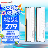 金百达（KINGBANK）16GB(8GB×2)套装 DDR4 4000 台式机内存条海力士原装颗粒 银爵