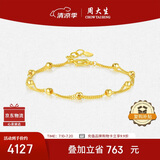 周大生黄金手链女足金路路通光珠双层金手链手饰送女友生日礼物4.39g
