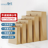 登比牛皮纸礼品包装袋加厚手提包装纸袋生日送礼伴手礼儿童节礼物袋子