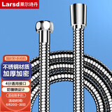 莱尔诗丹（Larsd）手持花洒淋浴软管 铜双扣不锈钢软管 花洒莲蓬喷头管2米管LD230 