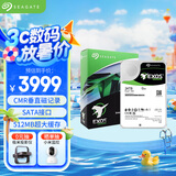 希捷（SEAGATE）企业级硬盘 24TB 512MB 7200RPM CMR垂直 SATA X24系列 ST24000NM002H