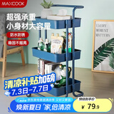 美厨（maxcook）厨房置物架 三层收纳储物架橱柜 网篮拉篮手可移动层架 MCZW9555