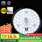 雷士（NVC） led吸顶灯芯改造灯板圆形模组灯条24瓦白光替换灯盘光源灯珠灯管