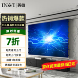 英微（IN&VI）投影幕布嵌入式THL钛晶抗光72英寸16:9隐藏式天花幕电动拉线投影仪幕布自动升降投影机屏幕