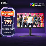 HKC 24.5英寸240Hz高刷HVA快速液晶显示屏GTG1ms旋转升降电竞PS5游戏台式电脑显示器猎鹰VG253KM