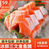 优到（YOUDAO）挪威冰鲜三文鱼刺身(大西洋鲑) 中段盒装生鱼片生鲜鱼类 年夜饭 冰鲜三文鱼鱼腩 300g （切片）