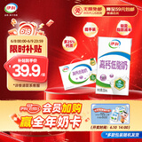 伊利 高钙低脂牛奶整箱 250ml*21盒 加25%钙 早餐伴侣 礼盒装