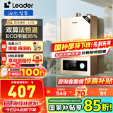 海尔（Haier）智家出品Leader系列燃气热水器天然气家用恒温即热水气变频风机ECO节能热水器LVS 12L 【LVS】高配低价百元机必选 主推款
