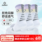 准者篮球袜子男运动休闲袜抗菌干爽吸汗加厚毛巾底专业级精英袜男短袜 白紫3双装-中筒【莱卡+抗菌】 3双