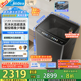 美的（Midea）波轮洗衣机全自动家用 MB10L9 10公斤 元气 天沐水流 智投 直驱变频 以旧换新 家电国家补贴20%