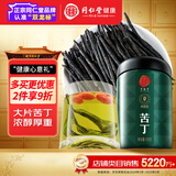 同仁堂品牌 北京同仁堂苦丁茶100g苦丁大叶养生茶绿水嫩叶茶叶养生茶