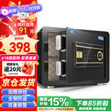 虎牌保险柜家用办公小型电子密码保险箱全钢防盗可嵌入衣柜保密保管柜 博瑞系列 25cm 钢琴黑