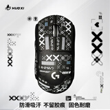 火犀gpw2鼠标防滑贴狗屁王二代/三代/五代贴纸吸汗防滑防刮电竞游戏鼠标贴 GPW2/3/5代全包黑色印花