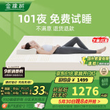 金橡树泰国进口天然乳胶原液双人床垫1.5x2米 92%乳胶 泰舒95D 含内外套