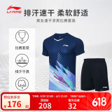 李宁T恤短裤套装男女同款速干凉爽比赛服AATT021 深航舰蓝-1 M