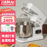 佳麦（JIAMAI） 佳麦厨师机电子式多功能揉面机商用家用搅拌机奶油机全自动和面7LGS（电子版） 电子版-冰桶款(颜色备注 默认发白色) 7L