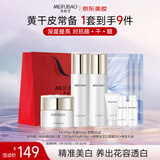 美肤宝水光透白3件套(水100g乳液100g面霜50g)美白袪斑补水保湿护肤套装